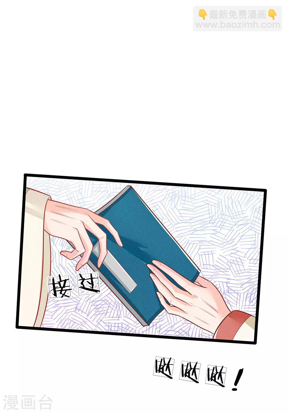 第122话 攻略福安公主-第123话
