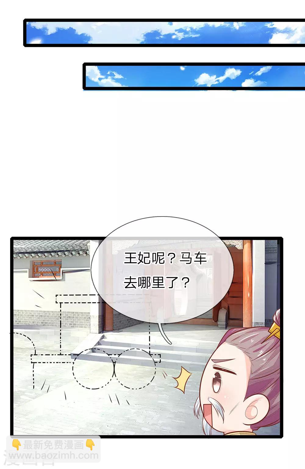 第122话 攻略福安公主-第123话