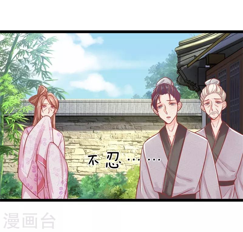 第124话 本王妃嚣张跋扈-第125话