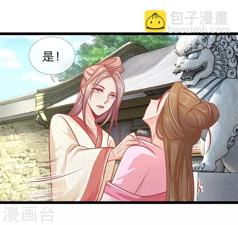 第124话 本王妃嚣张跋扈-第125话