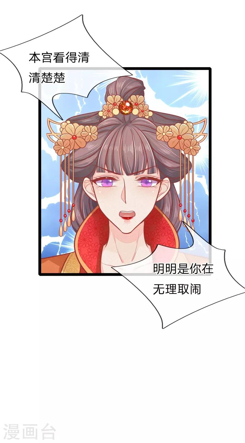 第124话 本王妃嚣张跋扈-第125话