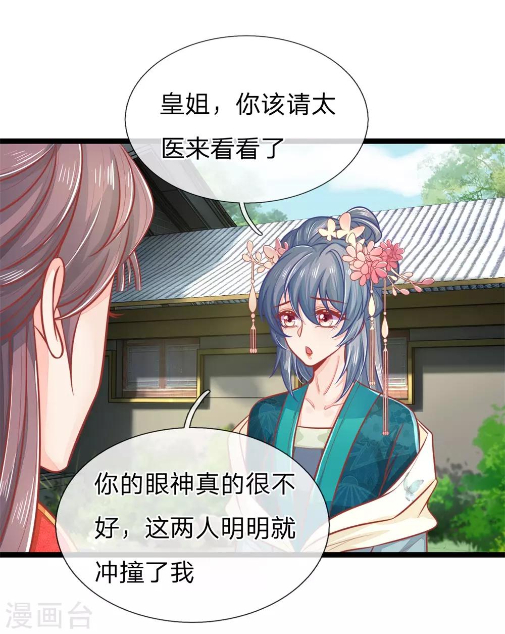 第125话 打狗也要看主人-第127话