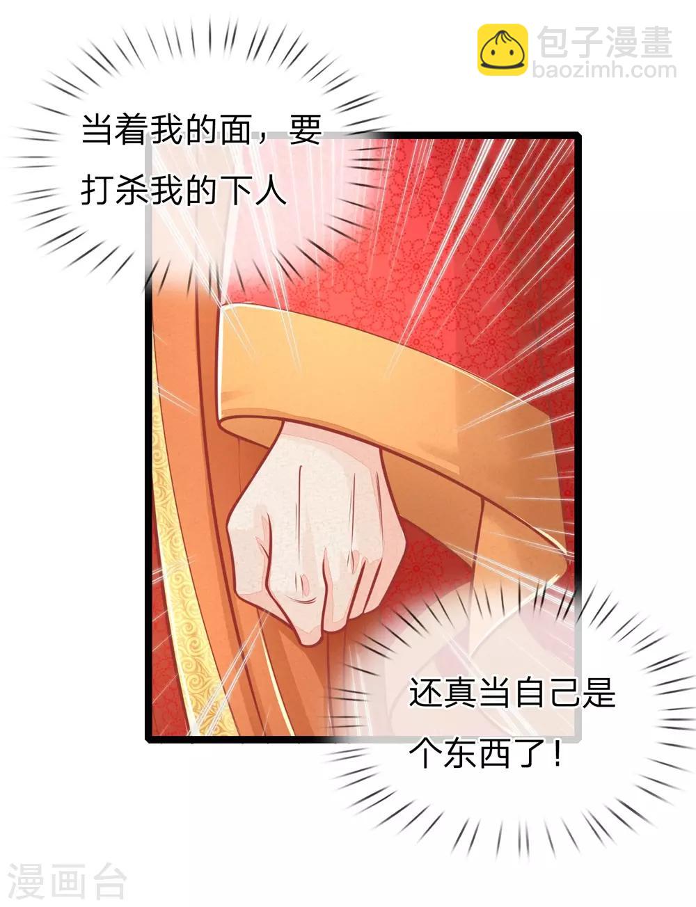 第125话 打狗也要看主人-第127话