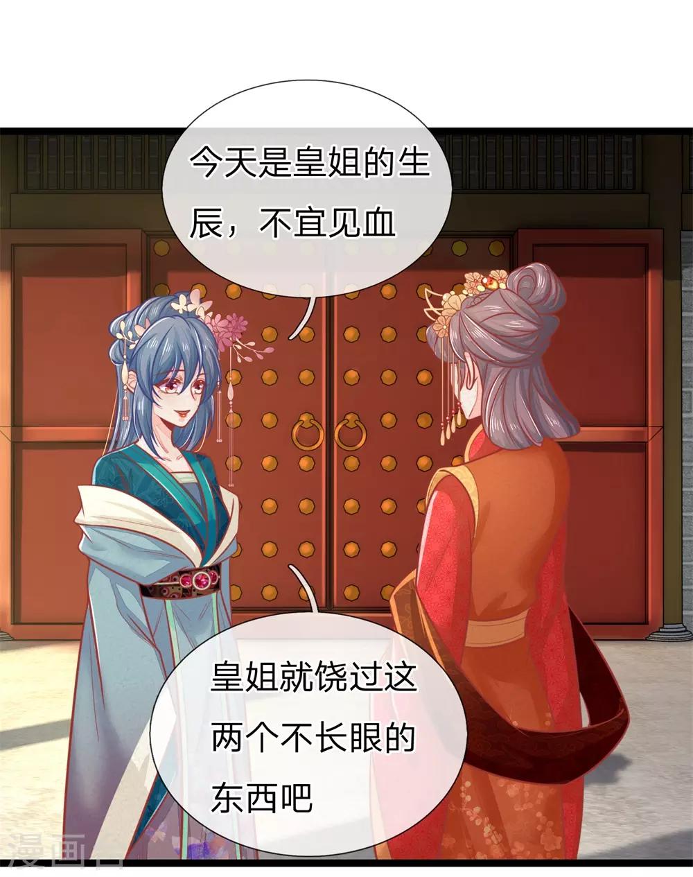 第125话 打狗也要看主人-第127话