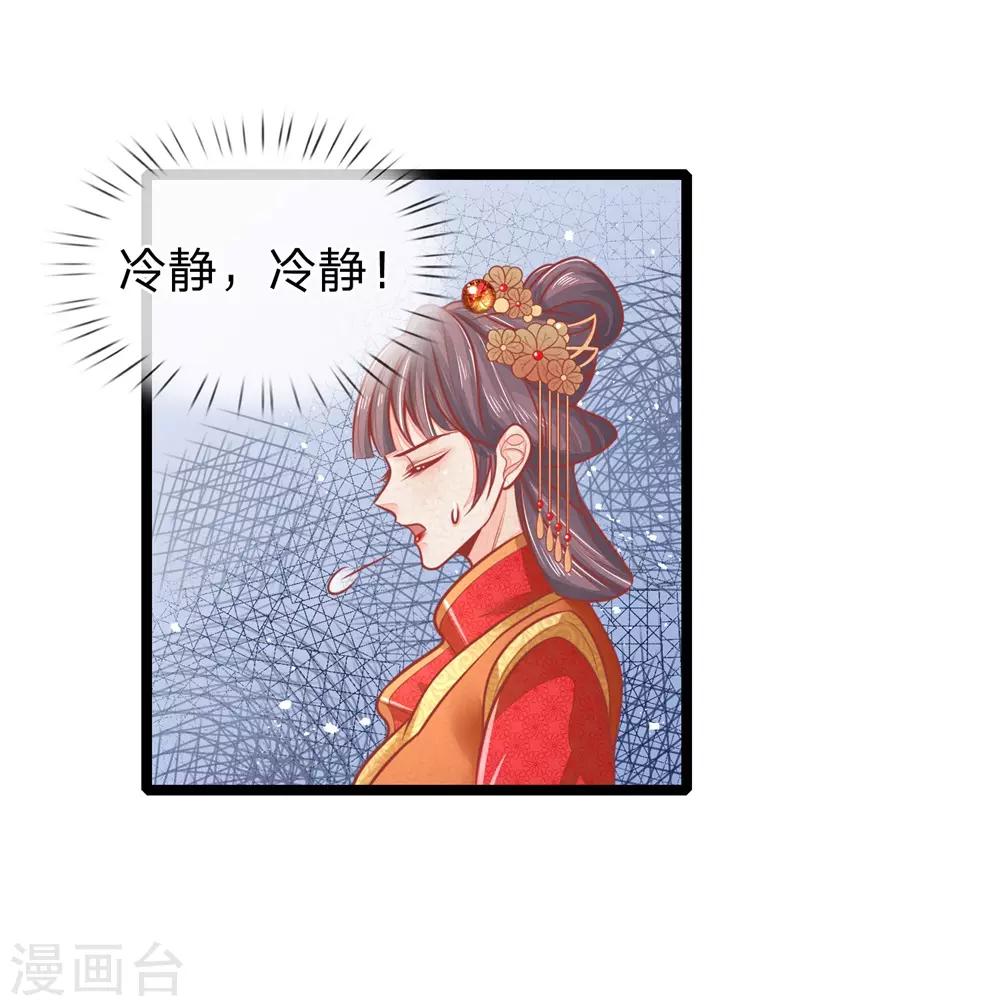 第125话 打狗也要看主人-第127话