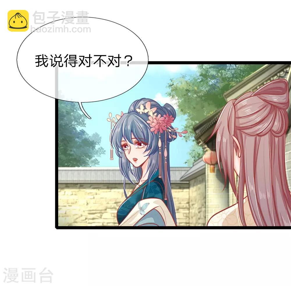 第125话 打狗也要看主人-第127话