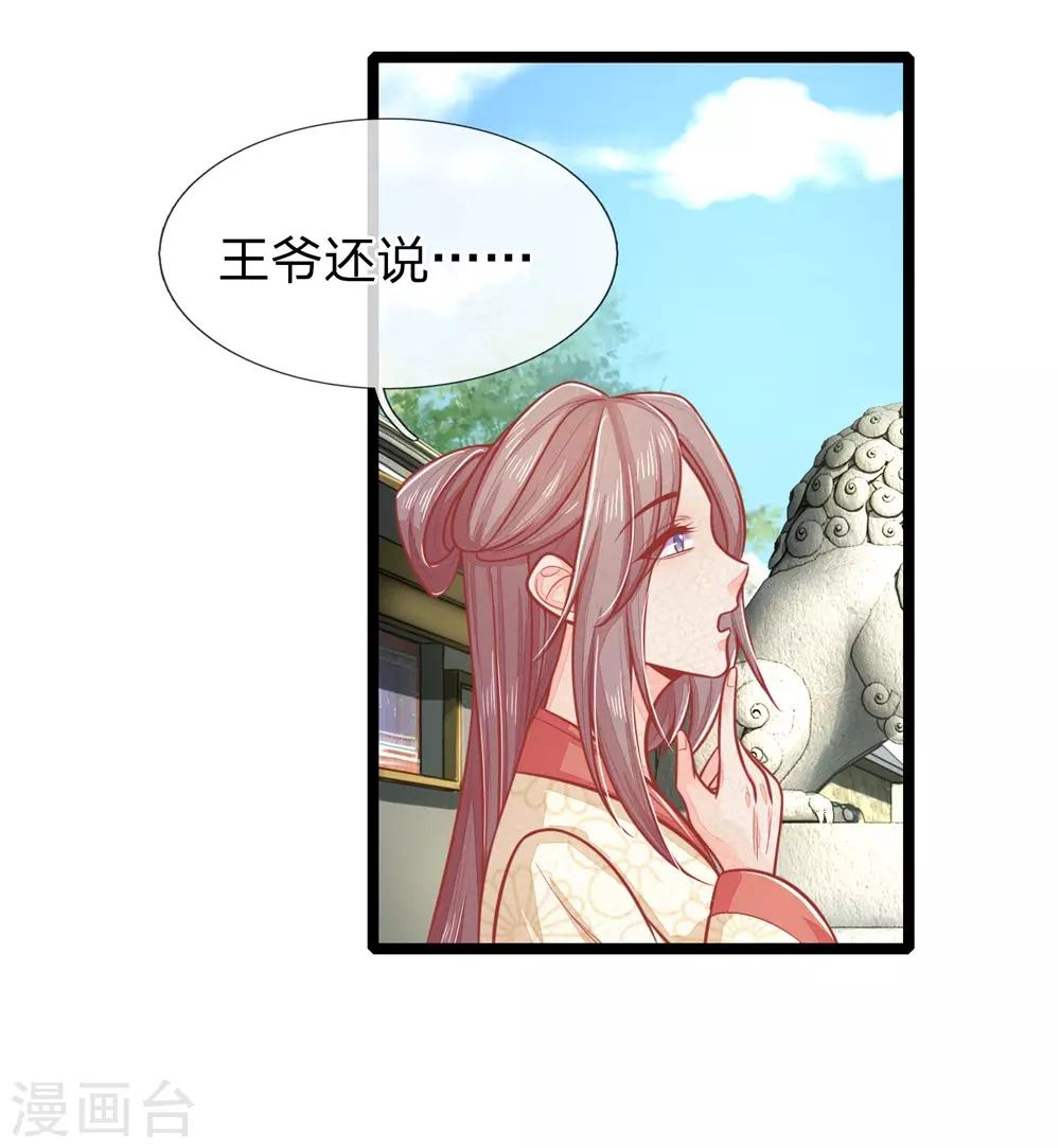 第125话 打狗也要看主人-第127话