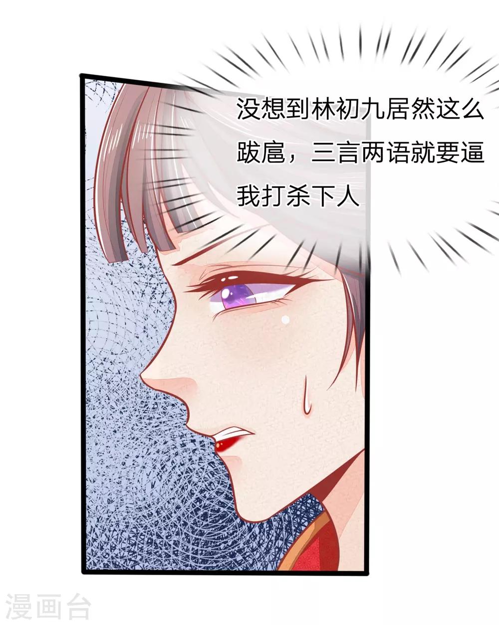 第125话 打狗也要看主人-第127话
