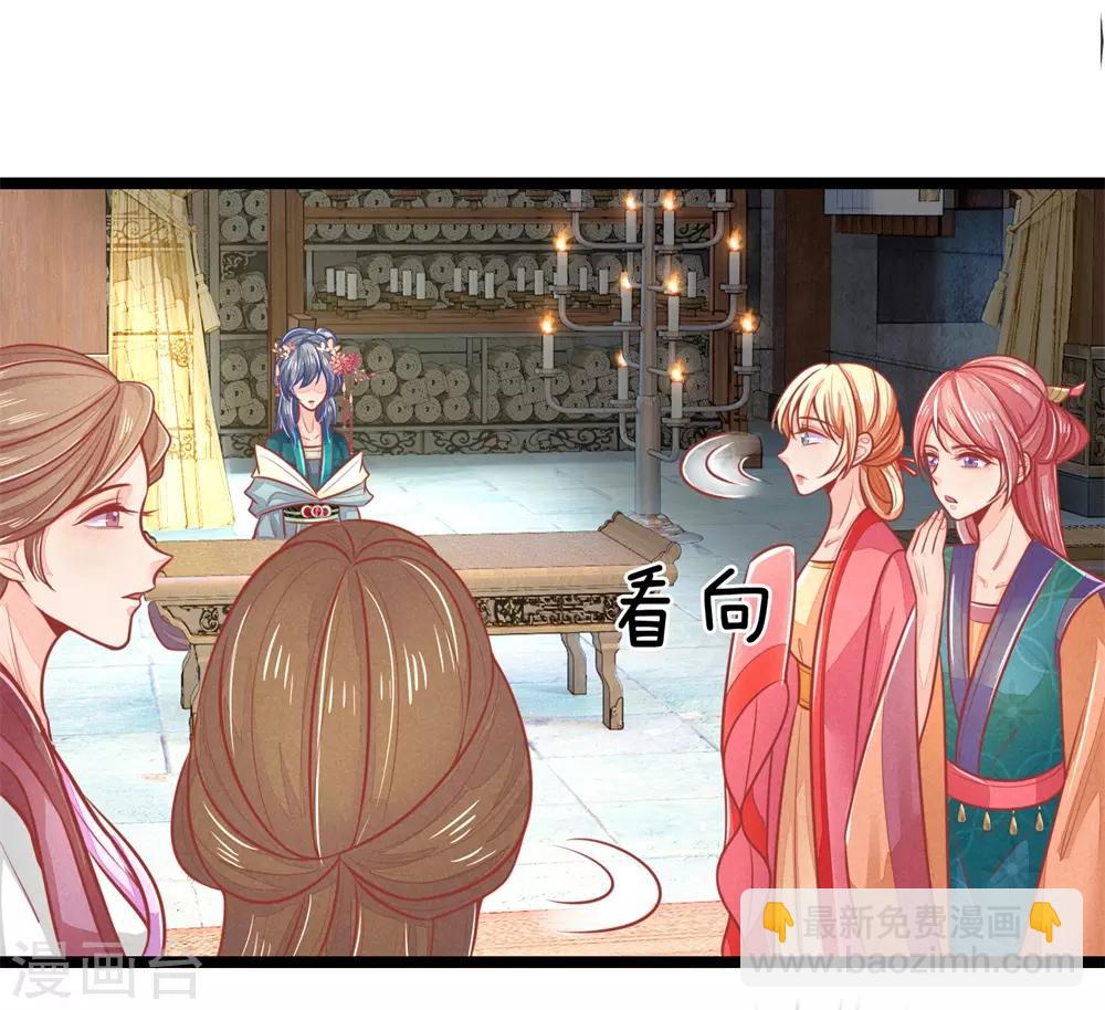 第127话 长公主驾到-第129话
