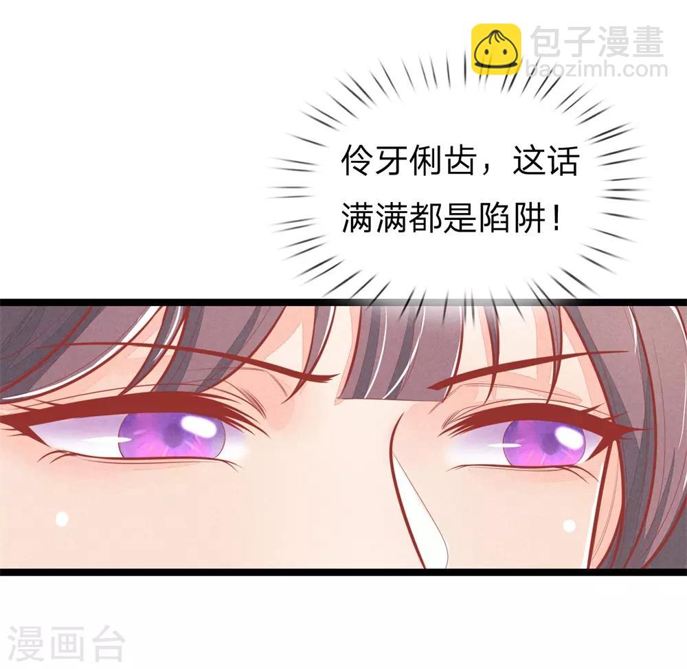 第127话 长公主驾到-第129话