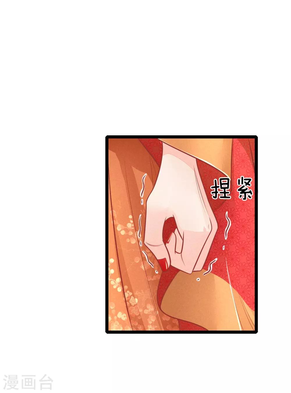 第127话 长公主驾到-第129话