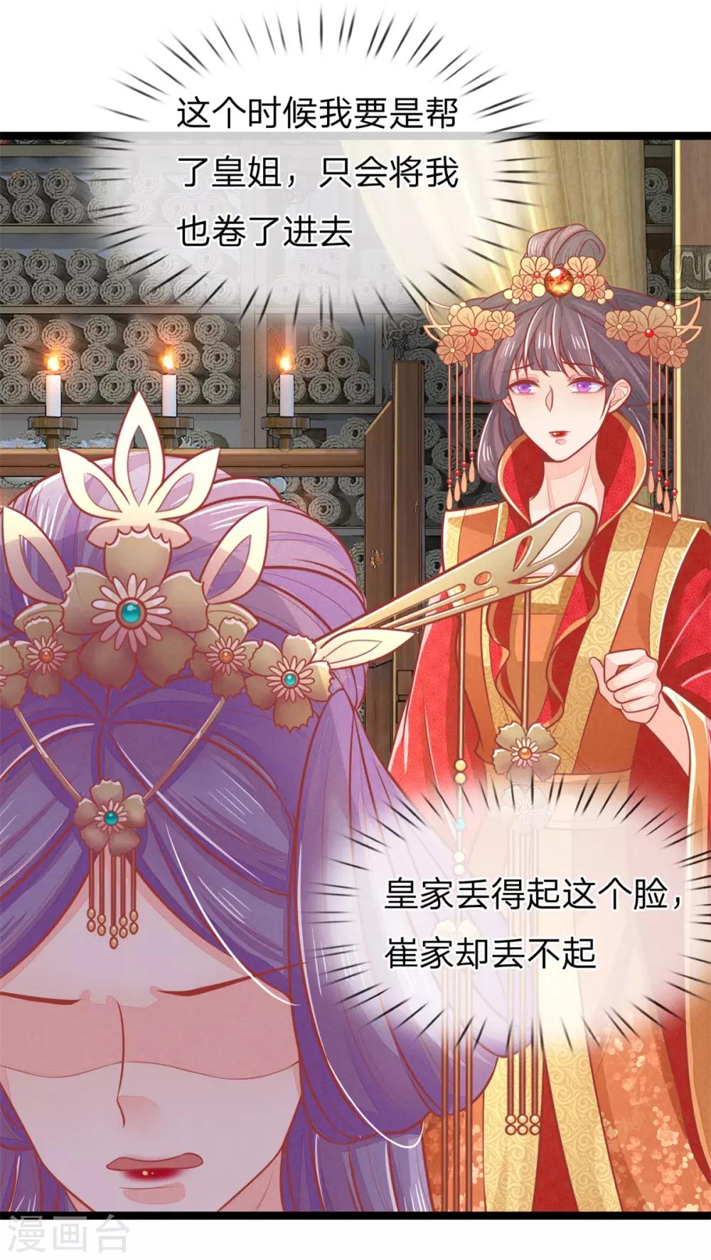 第129话 福安心计-第131话