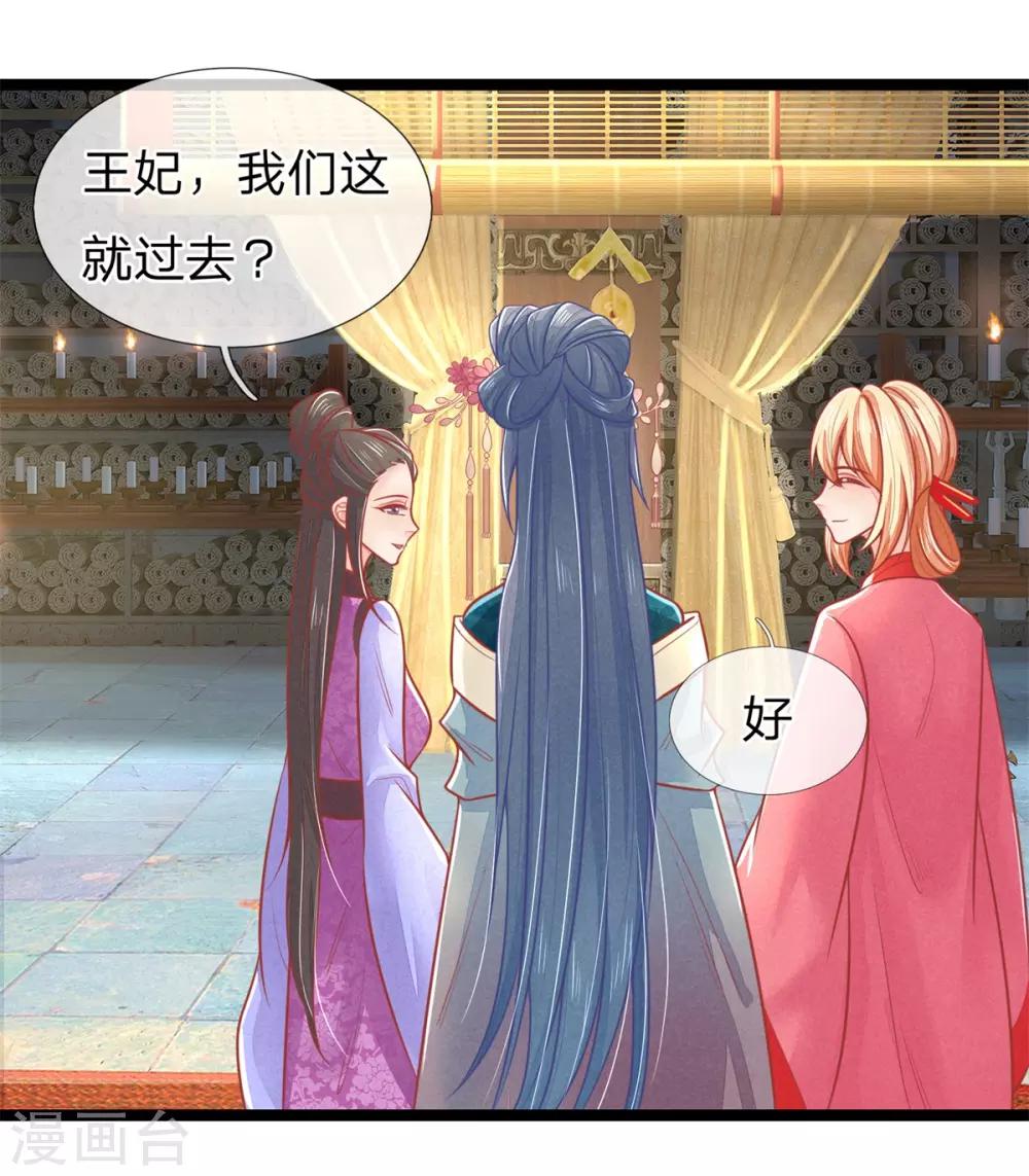第129话 福安心计-第131话