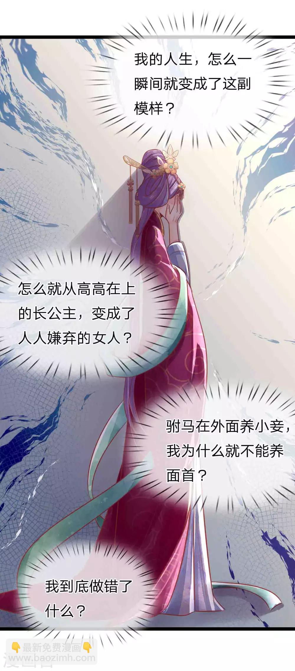 第129话 福安心计-第131话