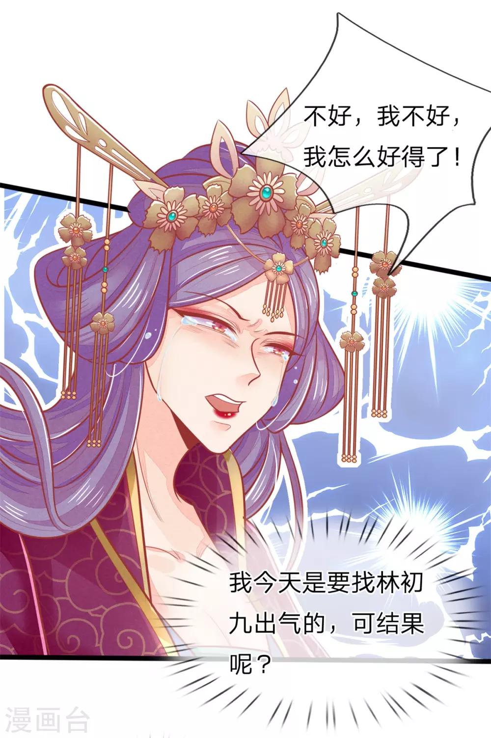 第129话 福安心计-第131话