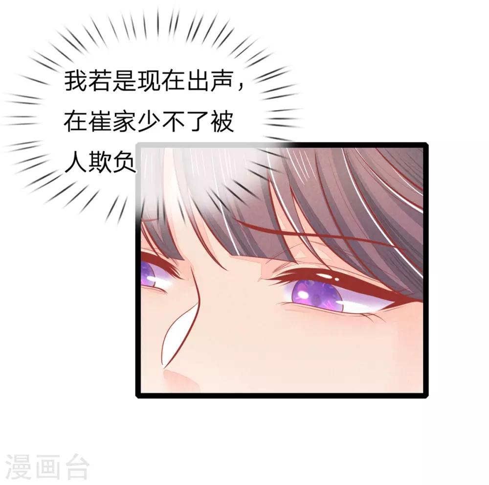 第129话 福安心计-第131话