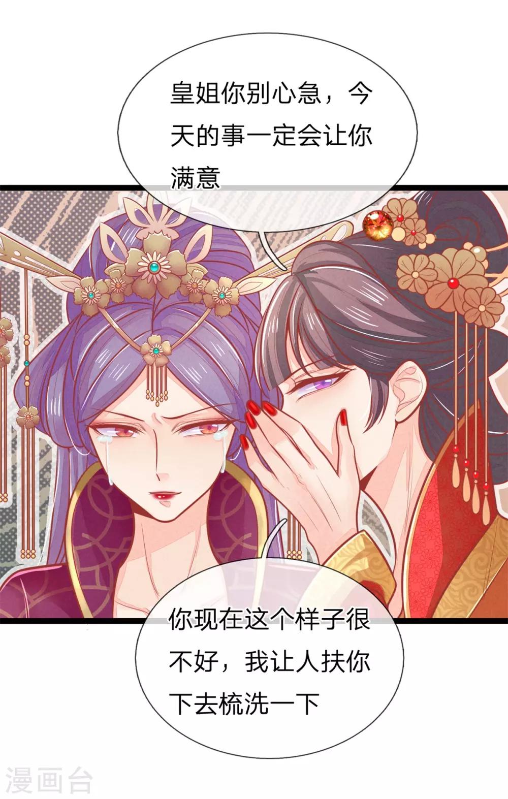第129话 福安心计-第131话