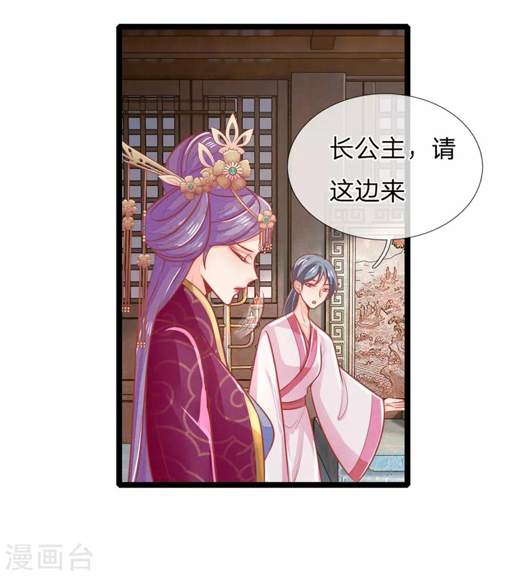 第129话 福安心计-第131话