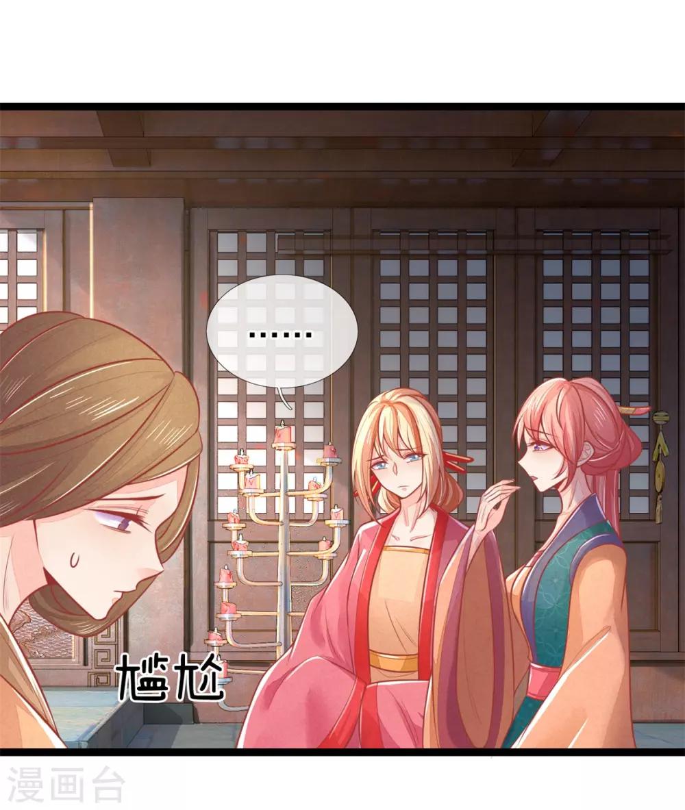 第129话 福安心计-第131话