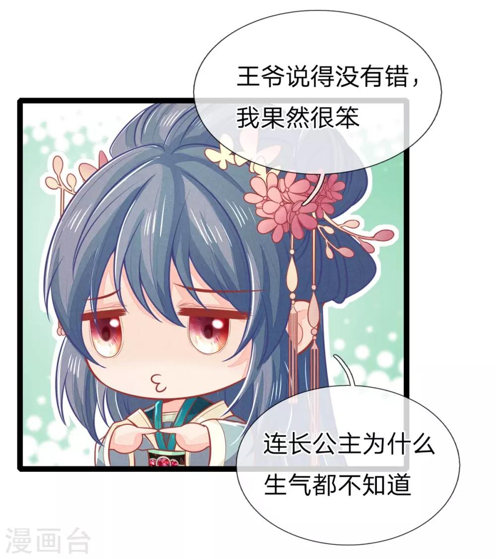 第129话 福安心计-第131话
