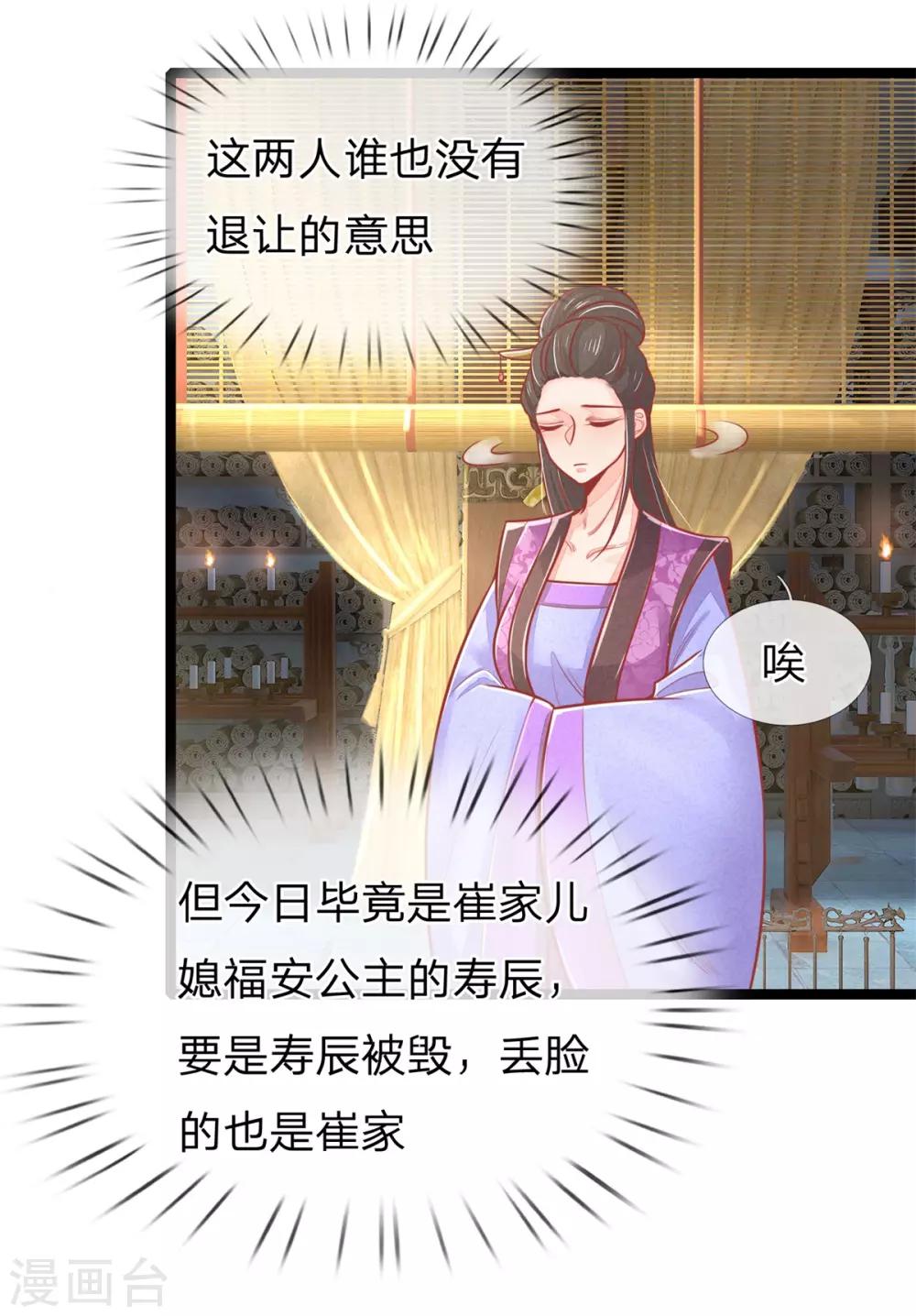 第129话 福安心计-第131话