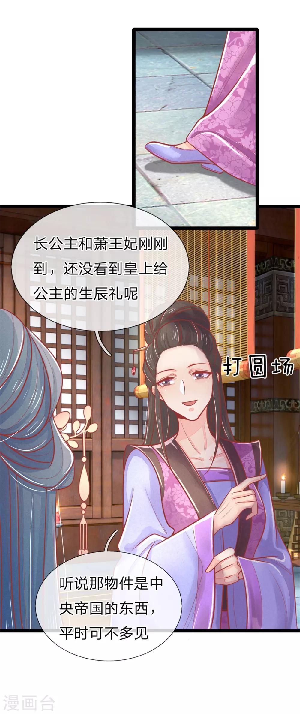 第129话 福安心计-第131话