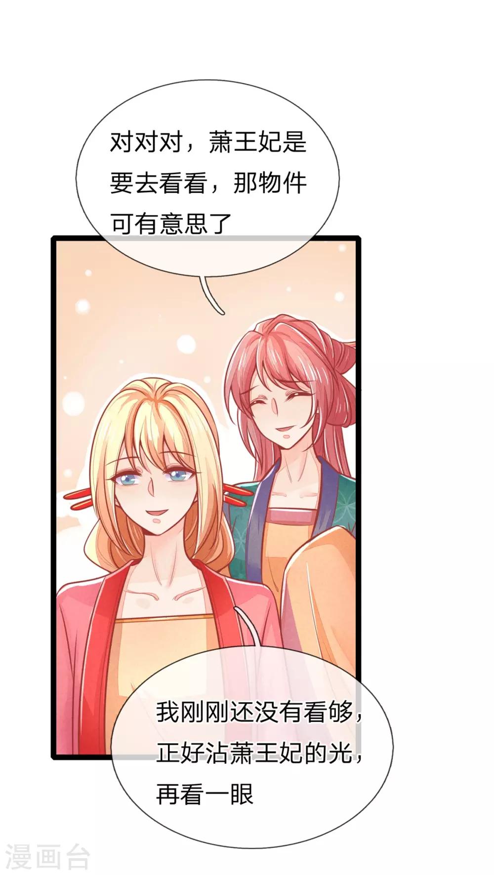 第129话 福安心计-第131话