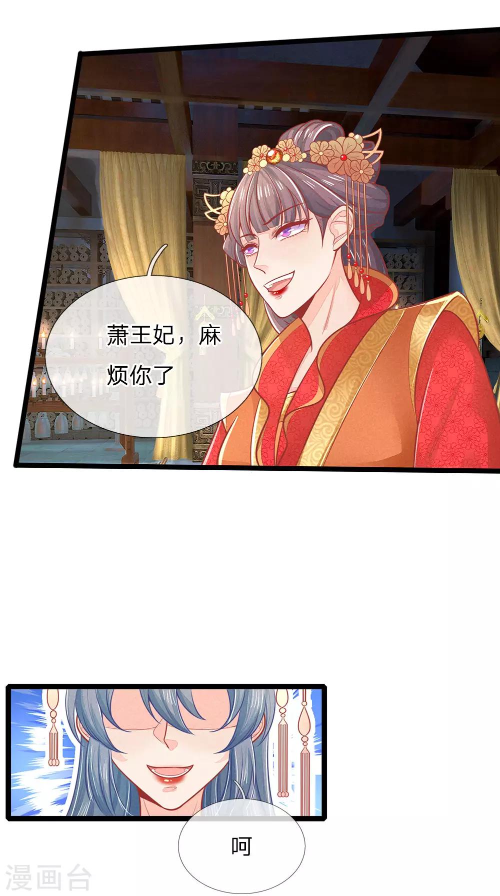 第131话 可怜的孩子-第133话