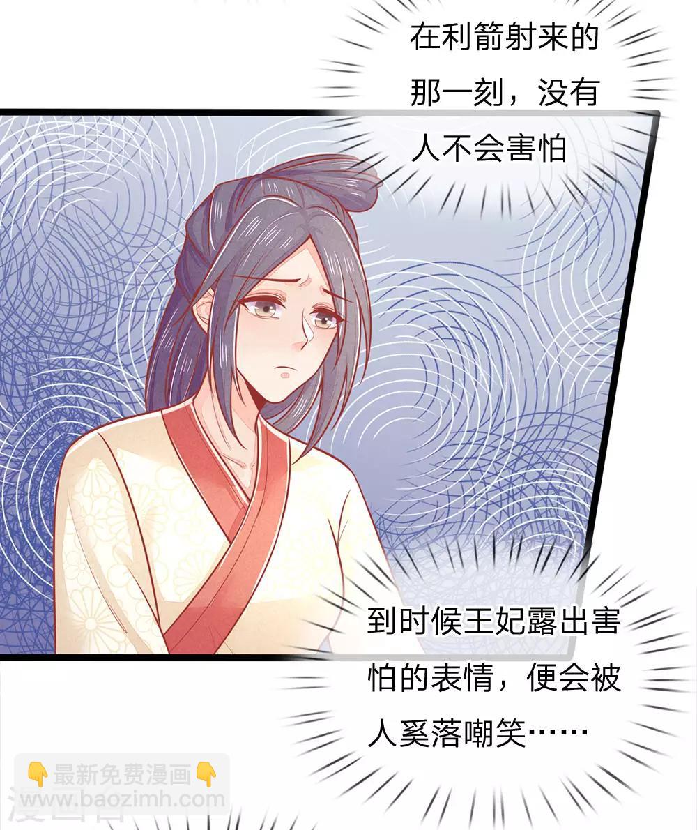 第131话 可怜的孩子-第133话