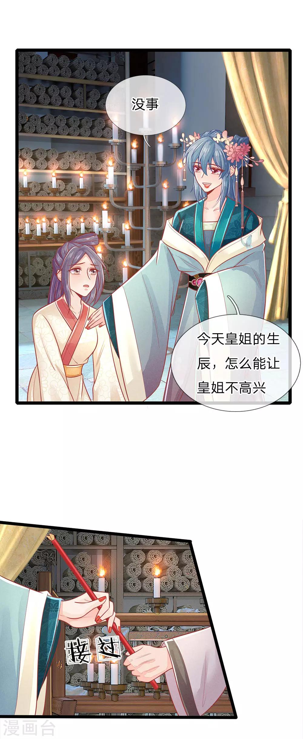 第131话 可怜的孩子-第133话