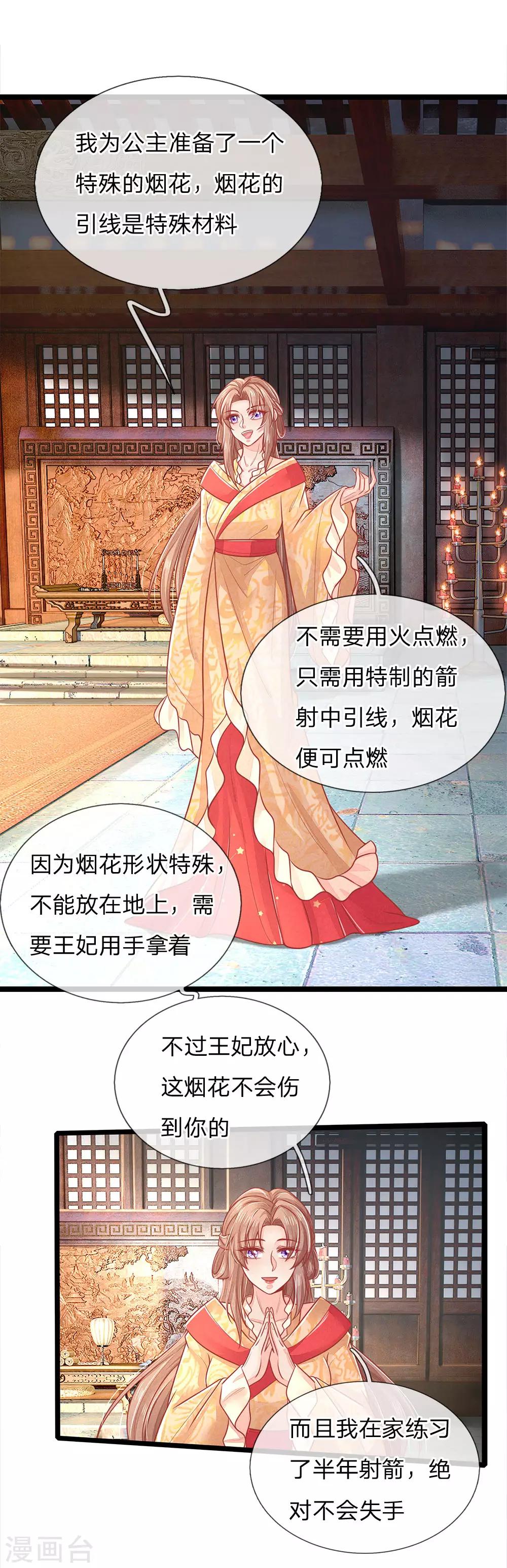 第131话 可怜的孩子-第133话