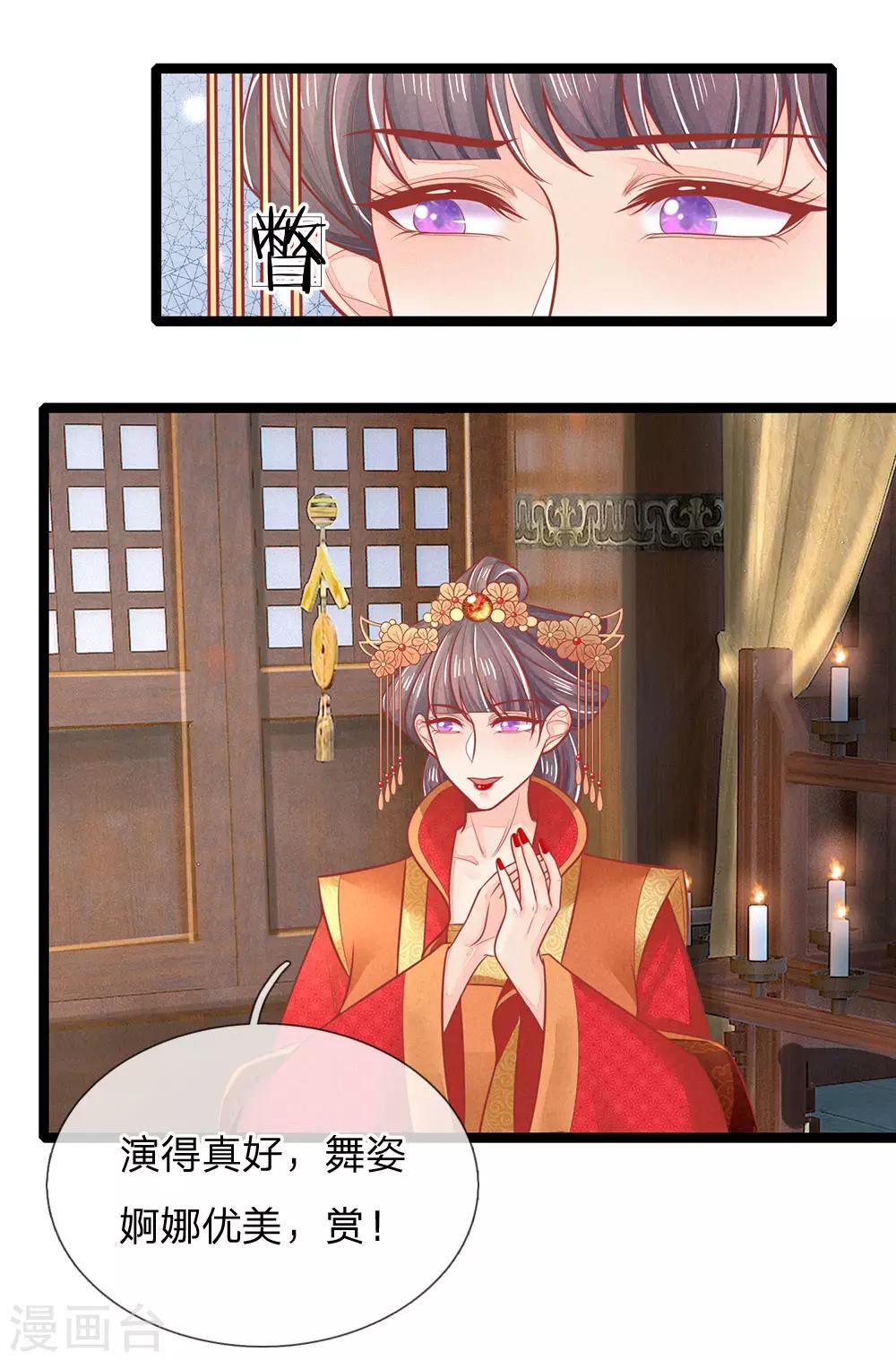 第133话 礼花，真该让王爷看看-第135话