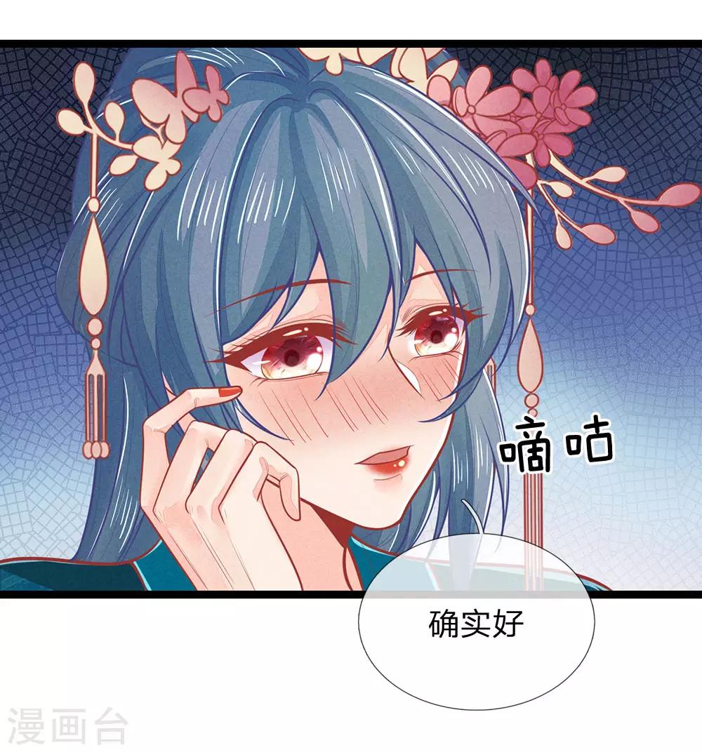 第133话 礼花，真该让王爷看看-第135话