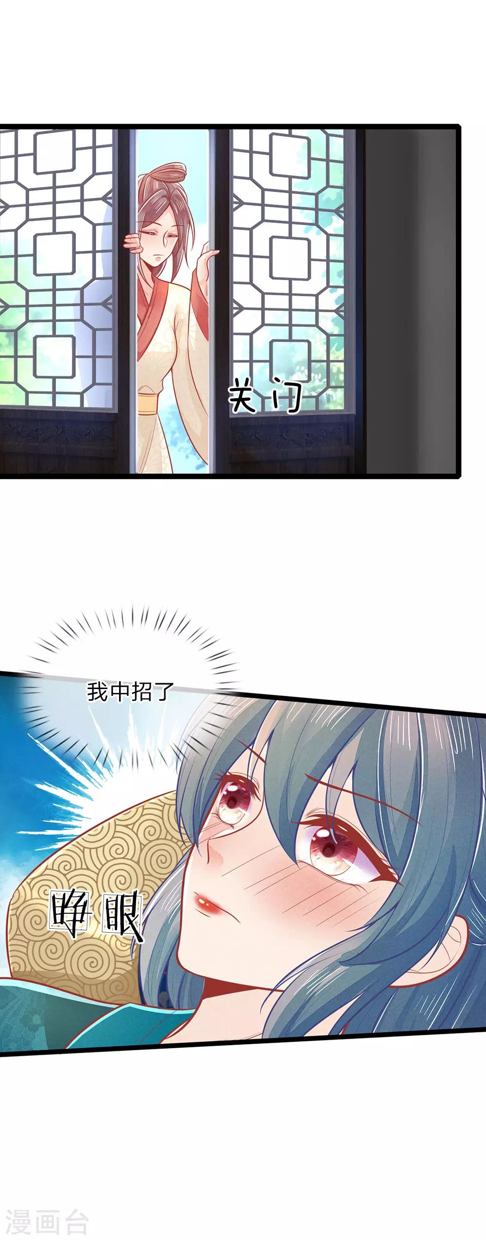 第133话 礼花，真该让王爷看看-第135话