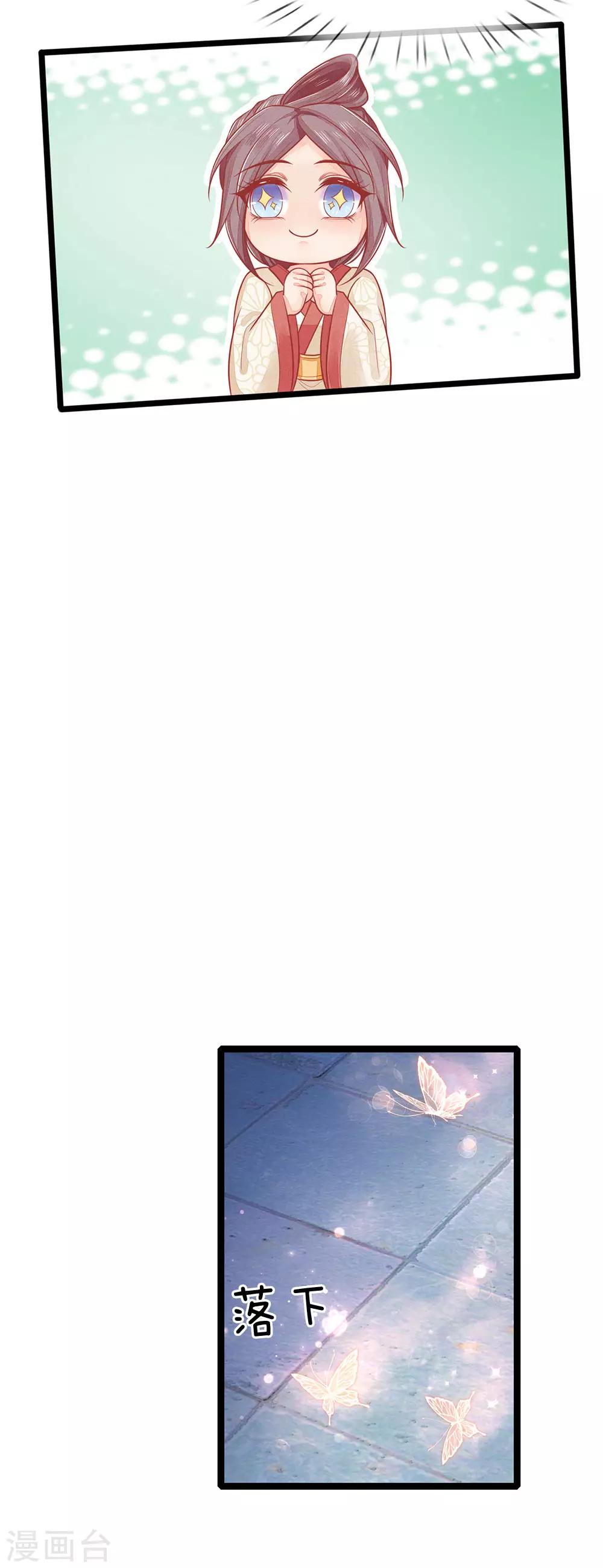 第133话 礼花，真该让王爷看看-第135话