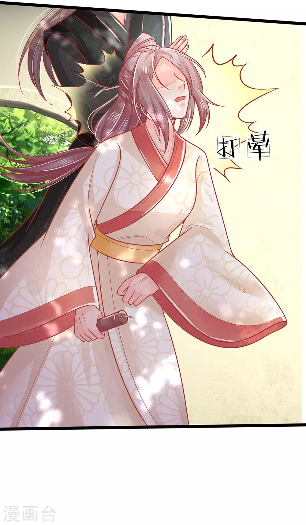 第135话 刺客，这是捉奸吧-第137话