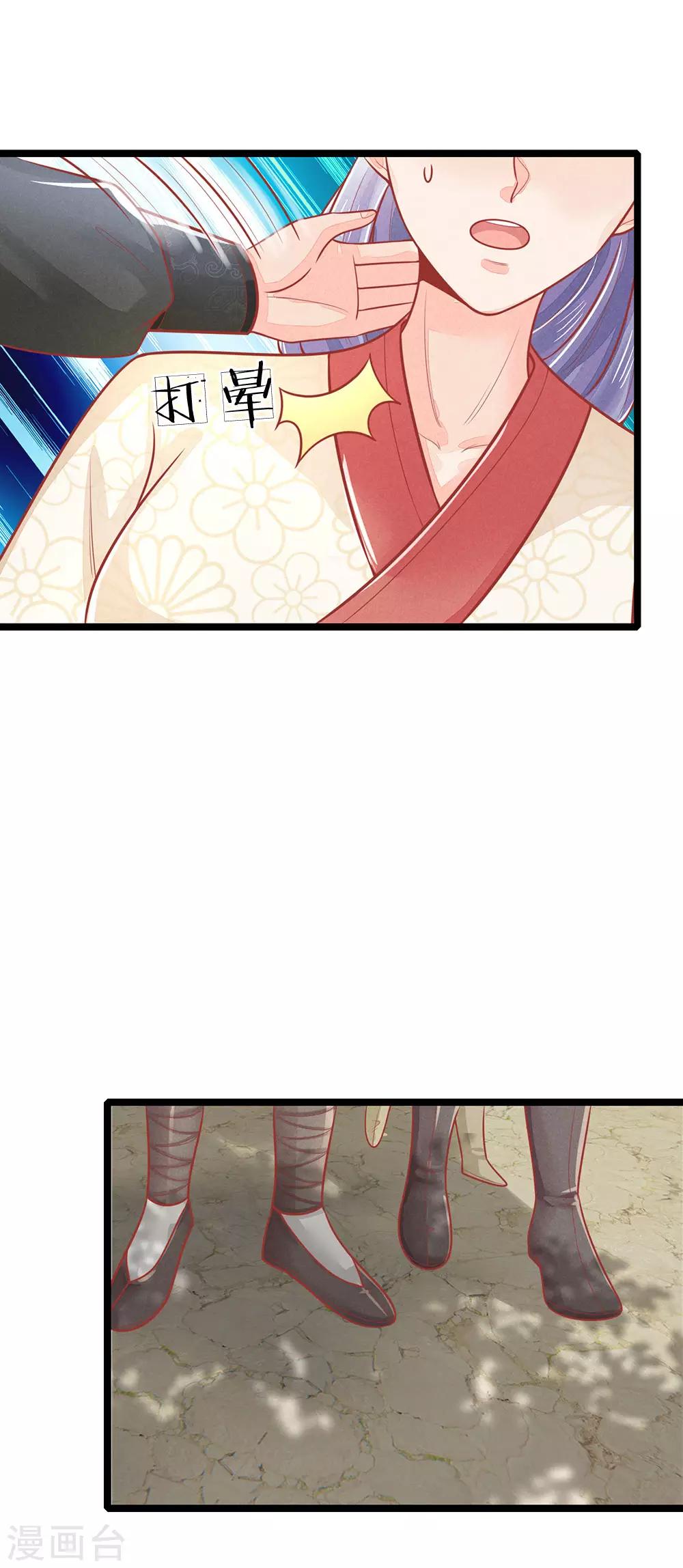 第135话 刺客，这是捉奸吧-第137话