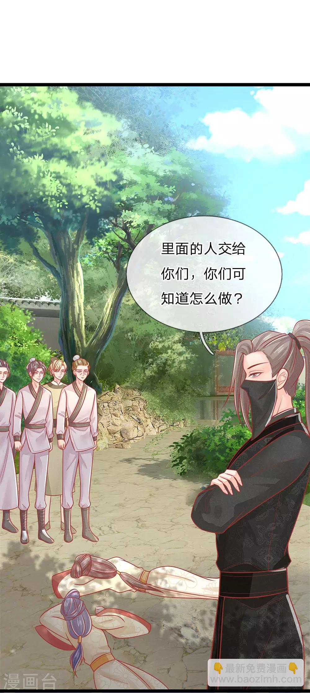 第135话 刺客，这是捉奸吧-第137话