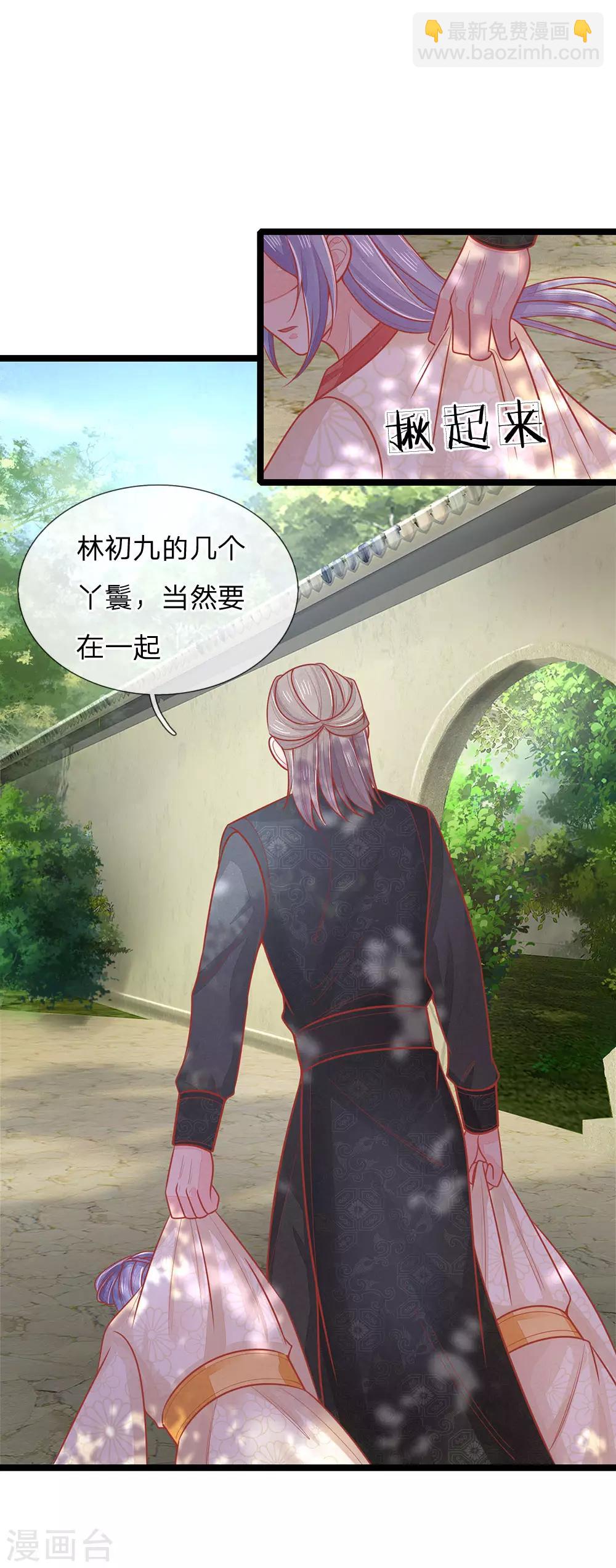 第135话 刺客，这是捉奸吧-第137话
