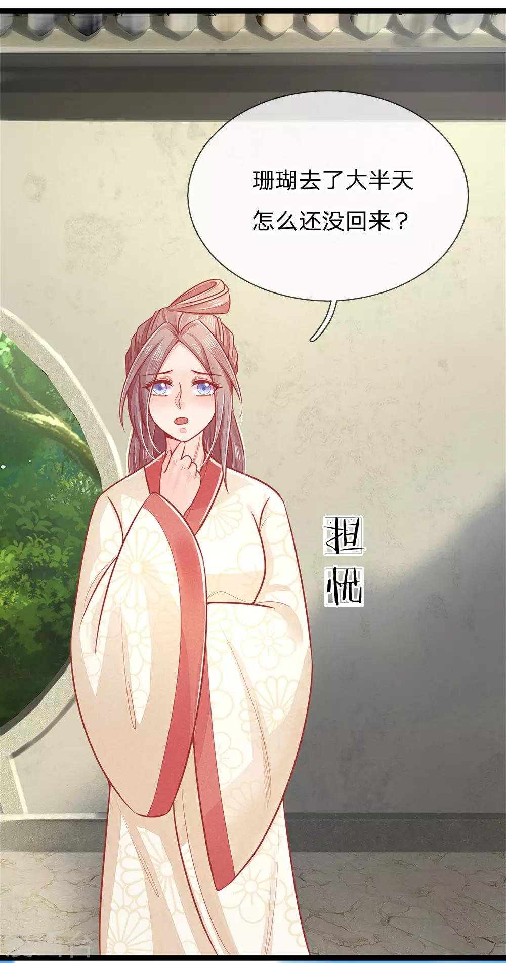 第135话 刺客，这是捉奸吧-第137话