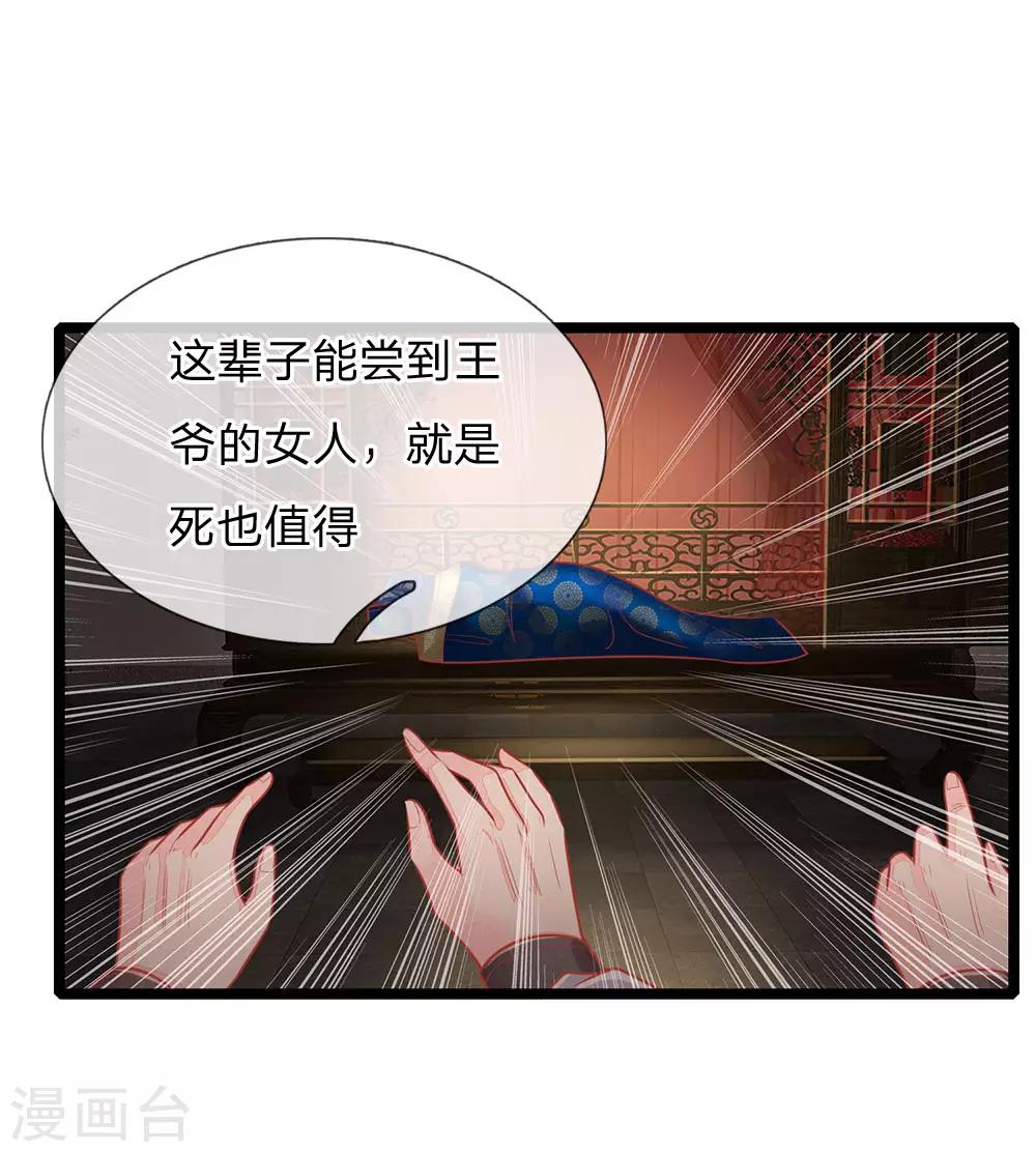 第135话 刺客，这是捉奸吧-第137话