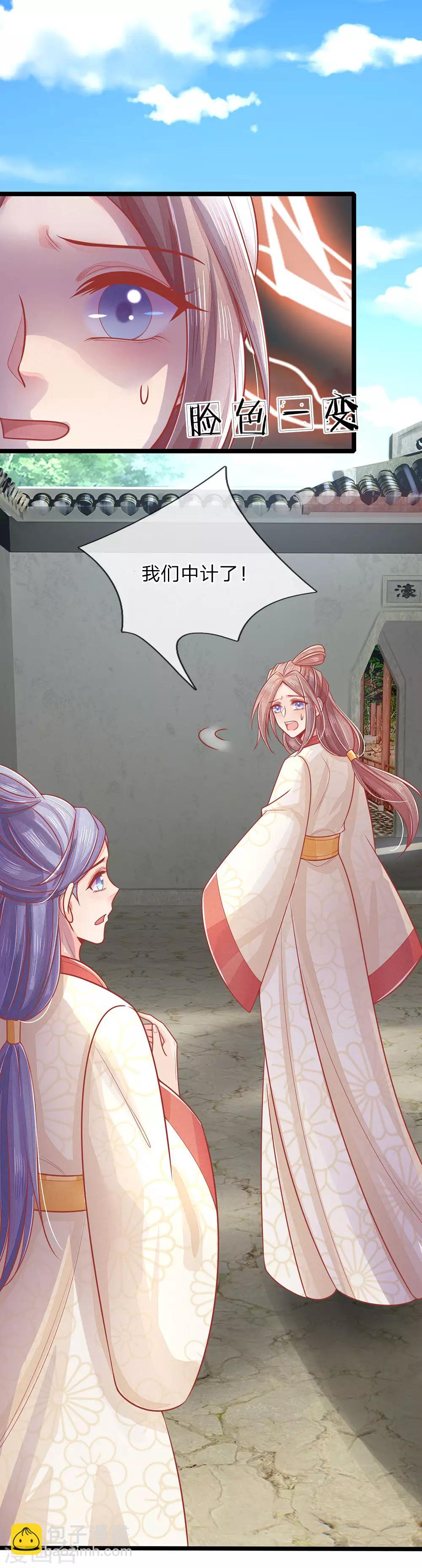 第135话 刺客，这是捉奸吧-第137话
