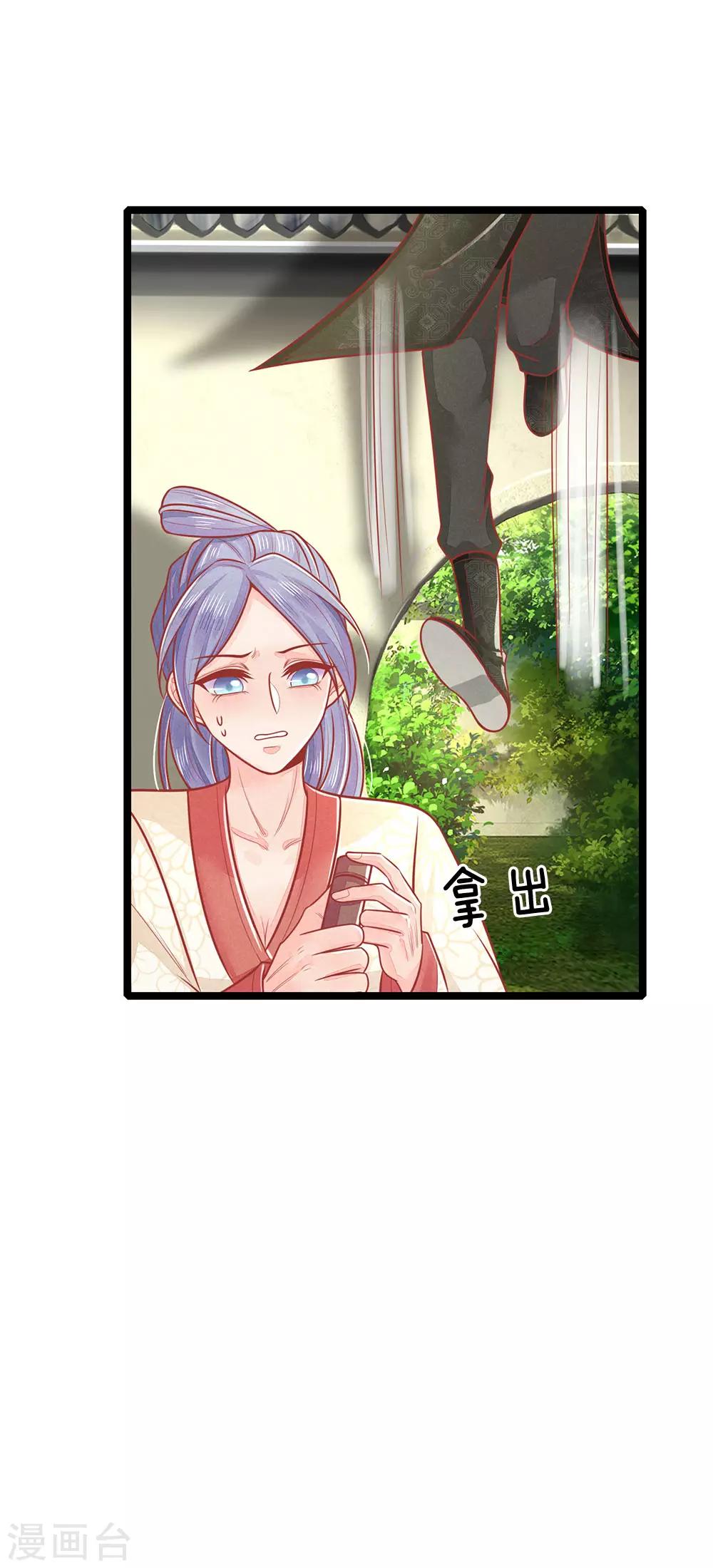 第135话 刺客，这是捉奸吧-第137话