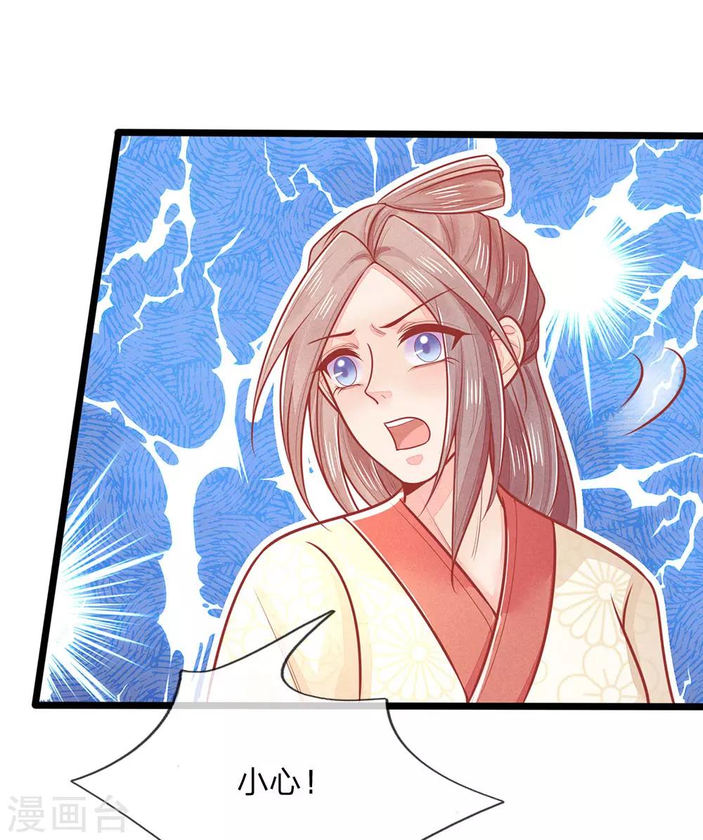 第135话 刺客，这是捉奸吧-第137话
