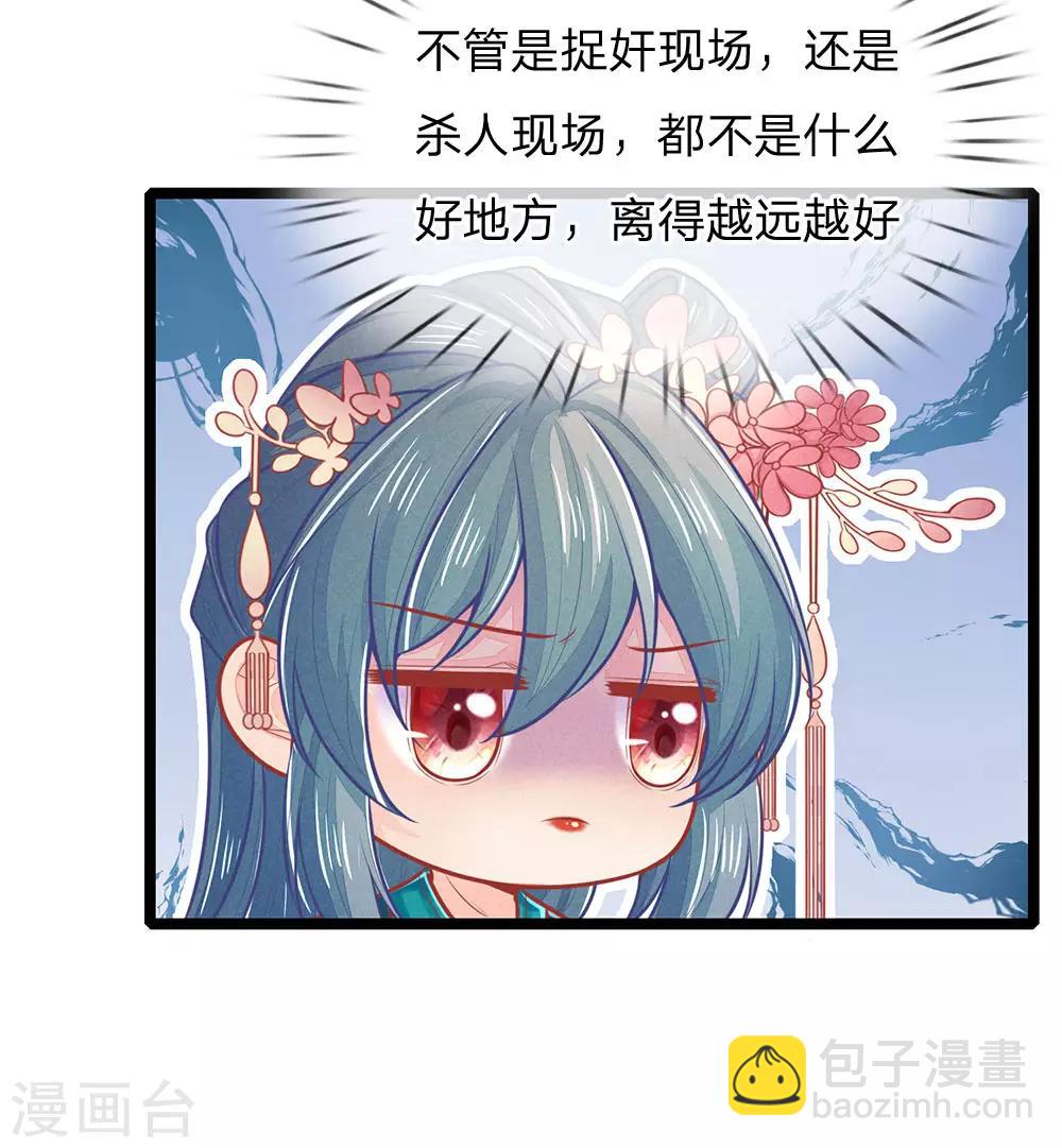 第137话 逃离，案发现场-第139话