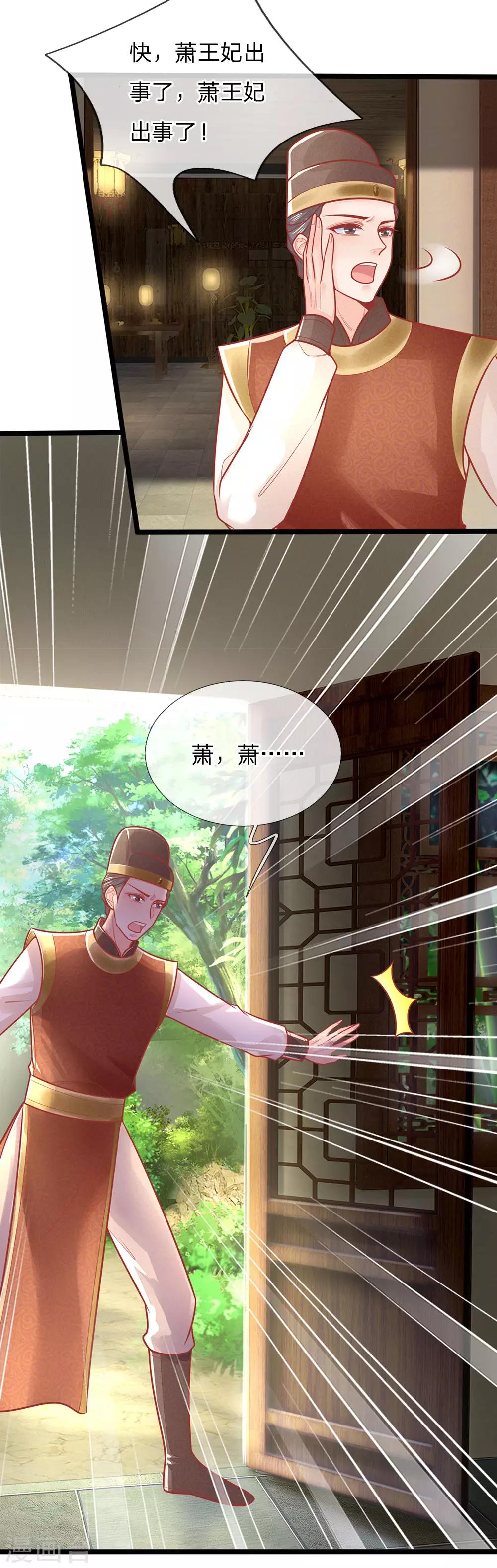 第137话 逃离，案发现场-第139话
