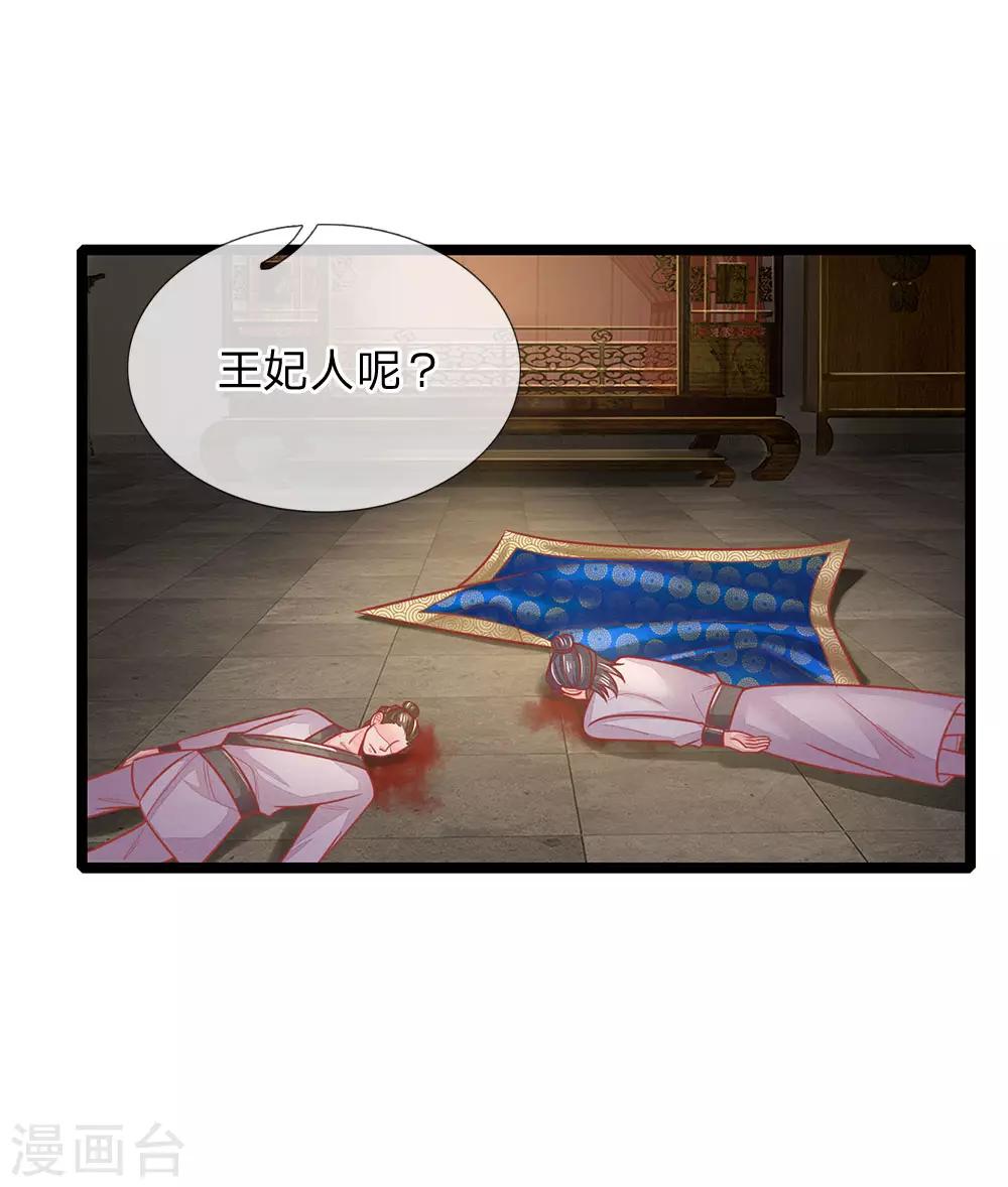 第137话 逃离，案发现场-第139话