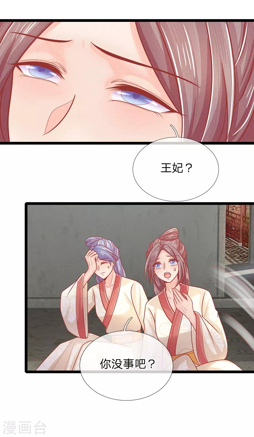第137话 逃离，案发现场-第139话
