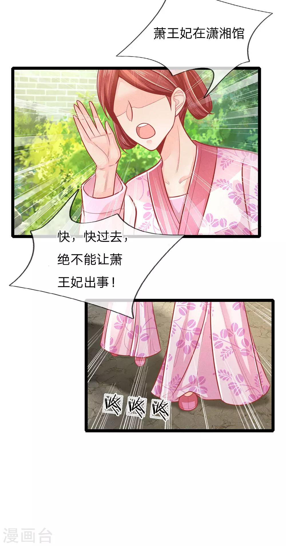 第137话 逃离，案发现场-第139话