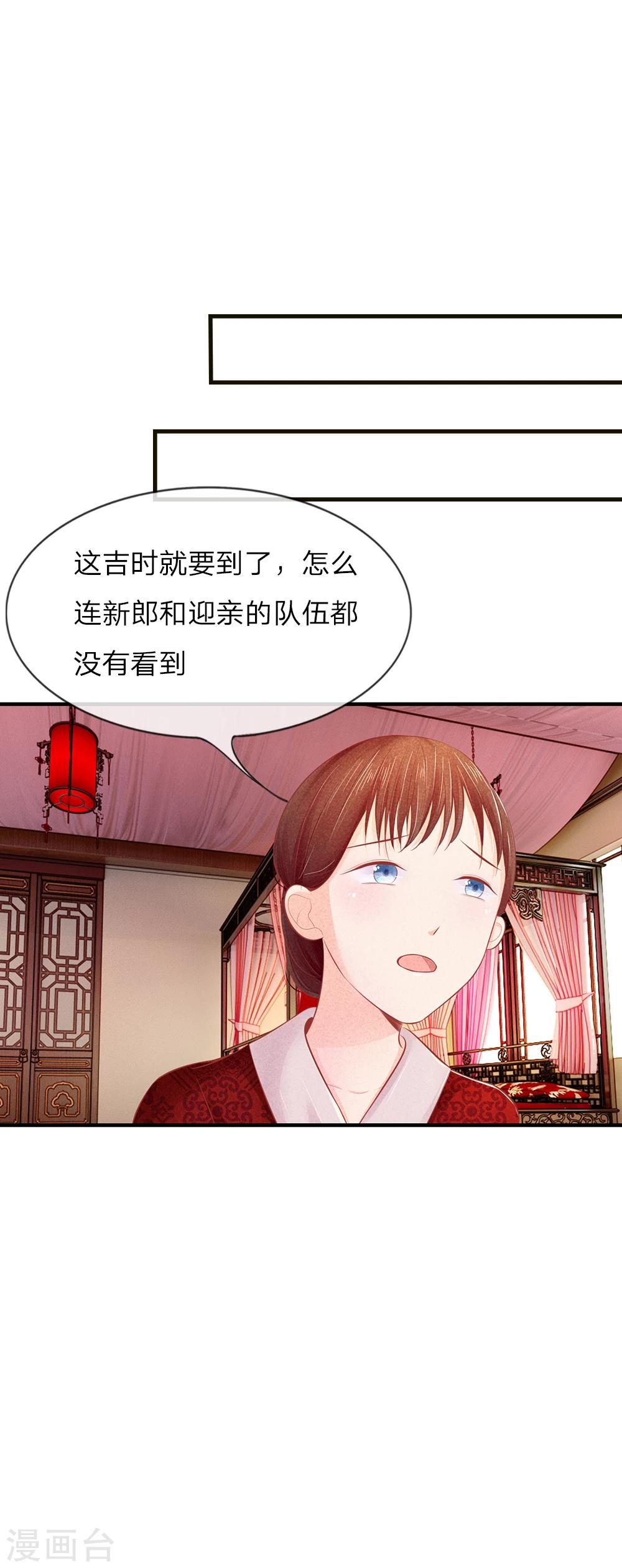 第15话 萧王亲自接新娘-第15话